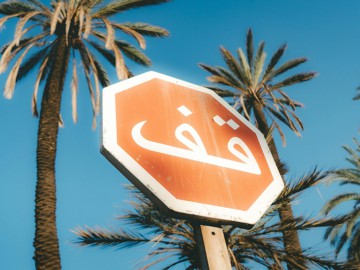 Arabisch-Übersetzungen & Dolmetschen in Nürnberg und Fürth