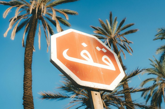 Arabic translations & interpreters in Nuremberg and Fürth